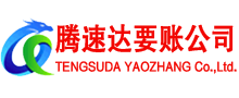 浈江要债公司